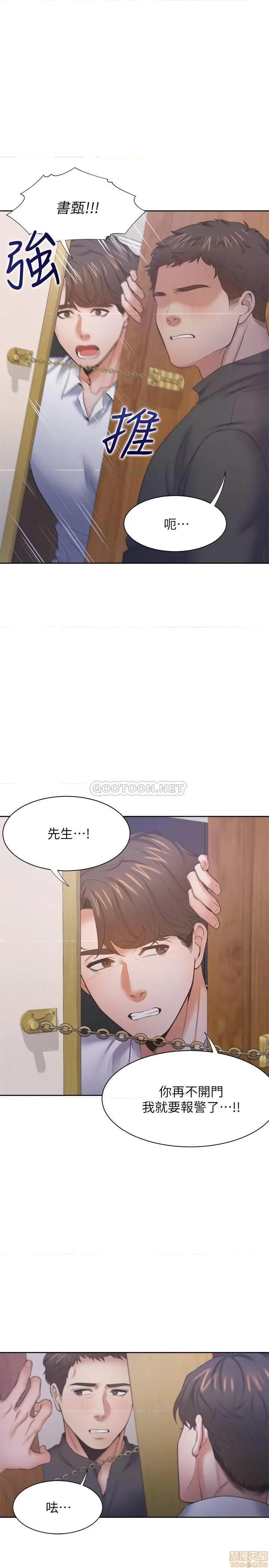 渴望:爱火难耐 渴望:爱火难耐 28 第19页