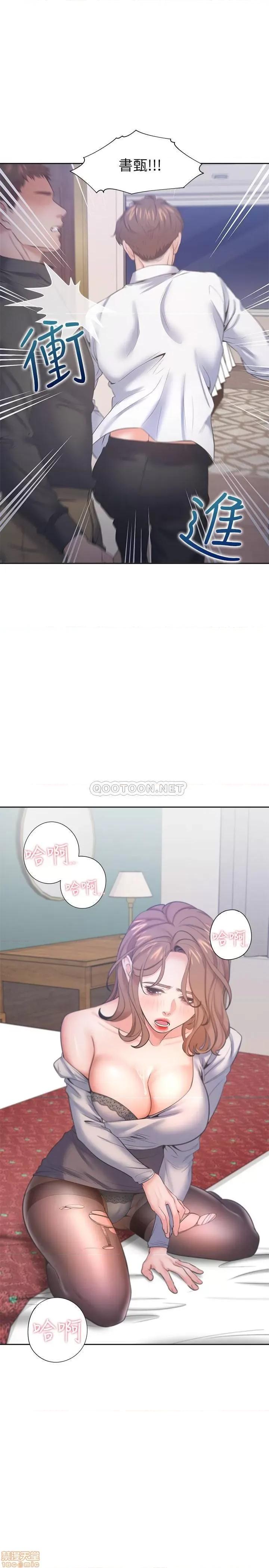 渴望:爱火难耐 渴望:爱火难耐 28 第21页