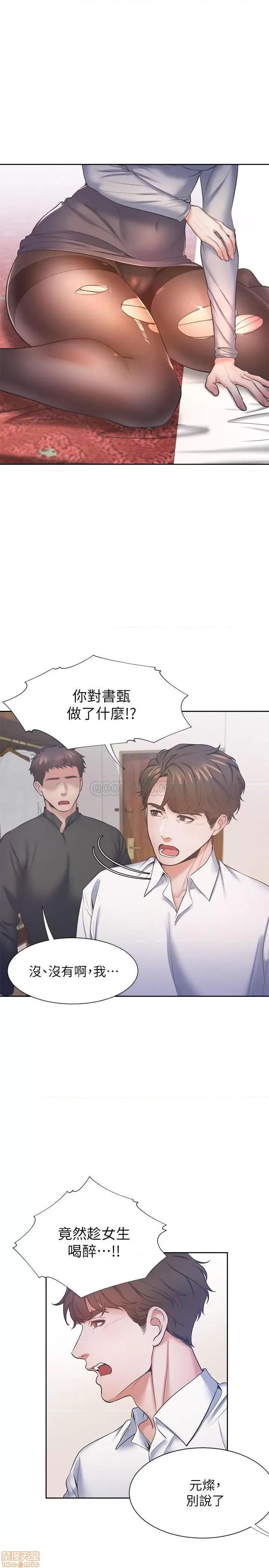 渴望:爱火难耐 渴望:爱火难耐 28 第24页