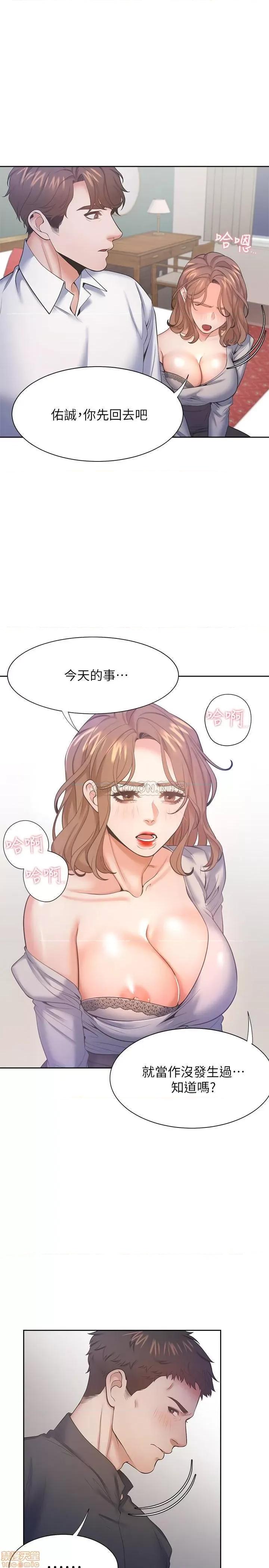 渴望:爱火难耐 渴望:爱火难耐 28 第25页