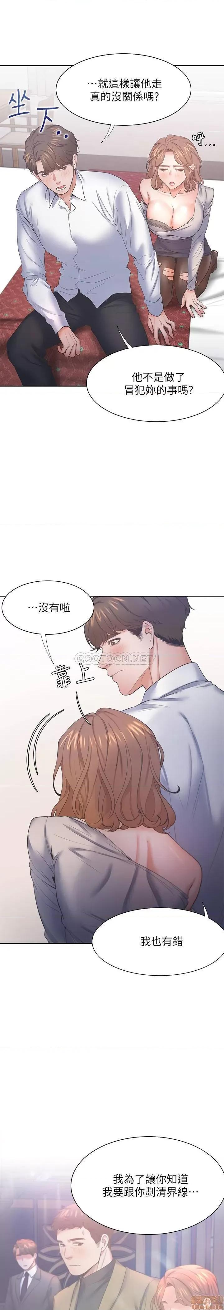 渴望:爱火难耐 渴望:爱火难耐 28 第28页