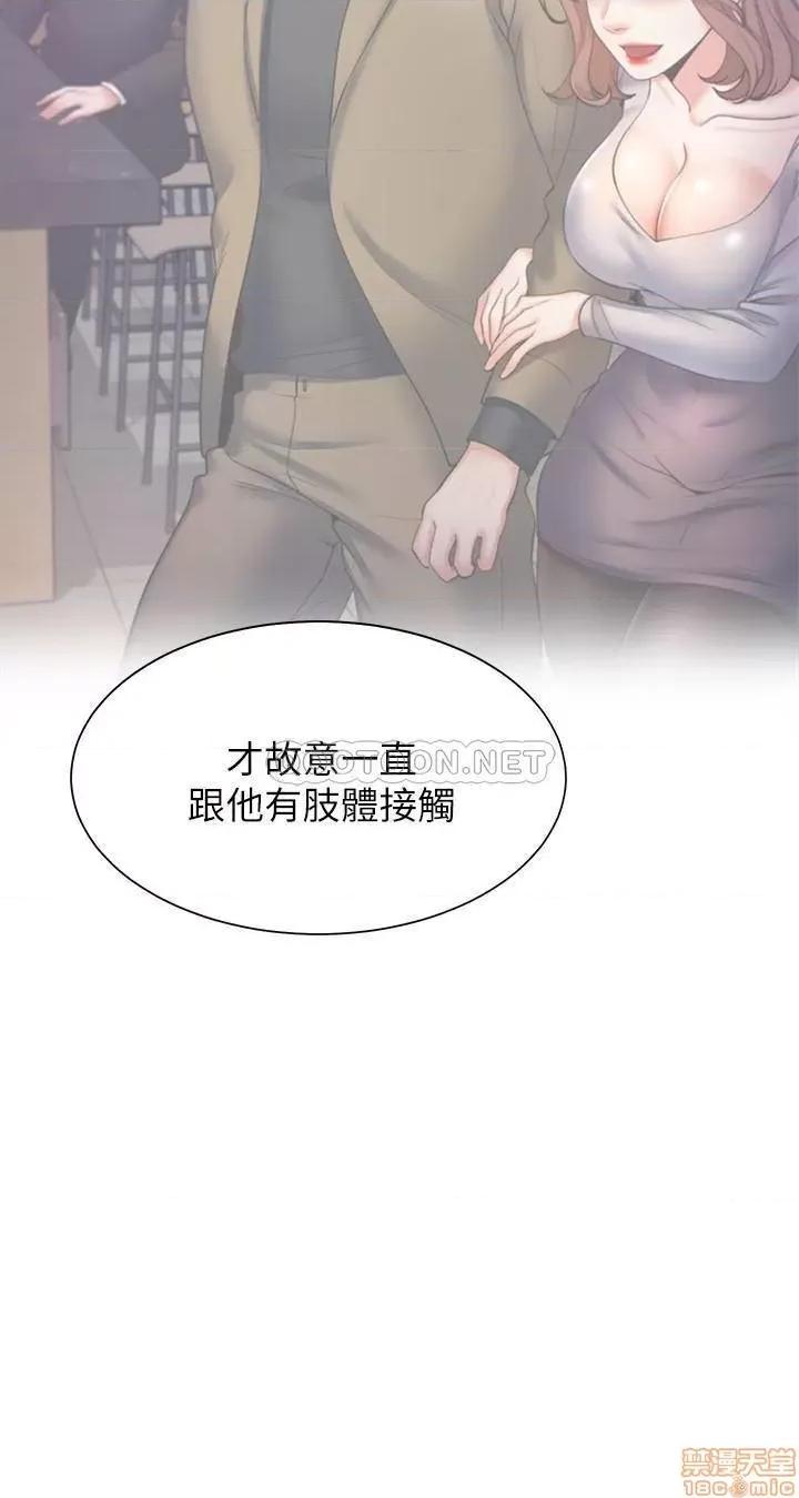 渴望:爱火难耐 渴望:爱火难耐 28 第29页