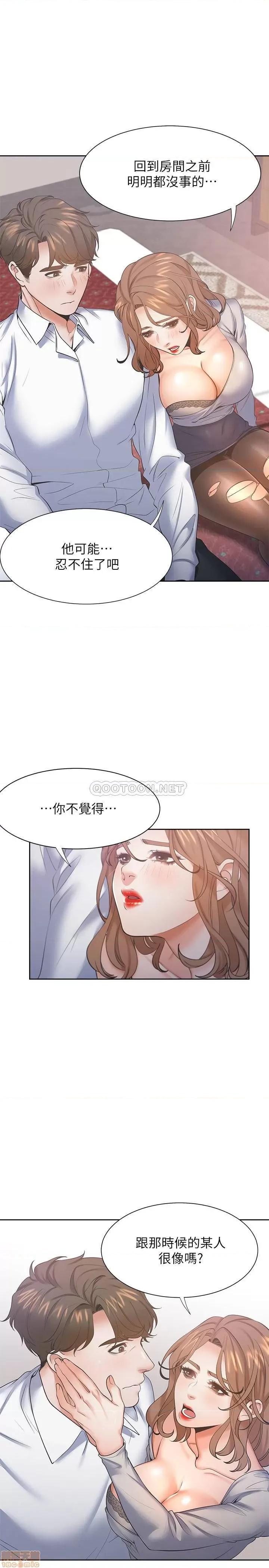 渴望:爱火难耐 渴望:爱火难耐 28 第30页
