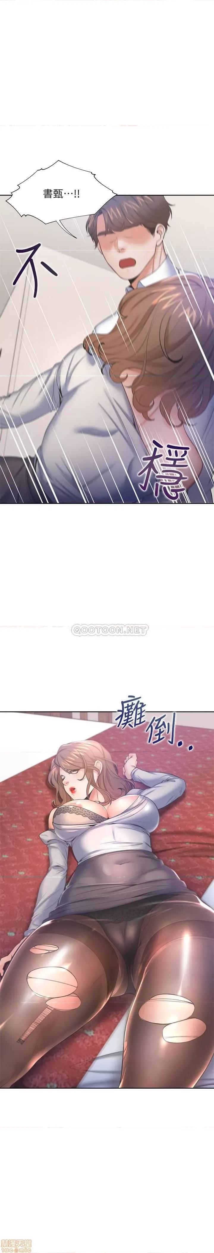 渴望:爱火难耐 渴望:爱火难耐 28 第31页