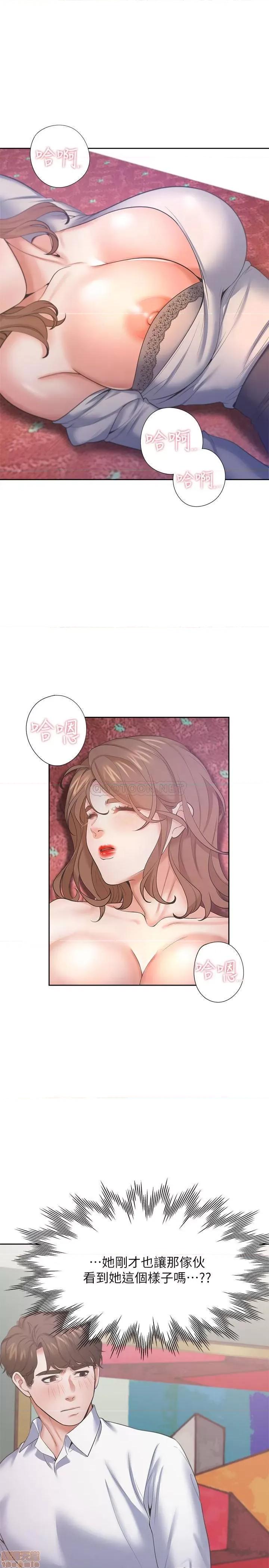 渴望:爱火难耐 渴望:爱火难耐 28 第33页