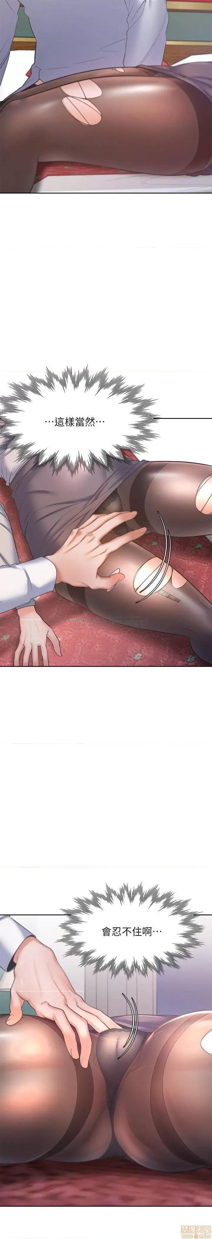 渴望:爱火难耐 渴望:爱火难耐 28 第34页
