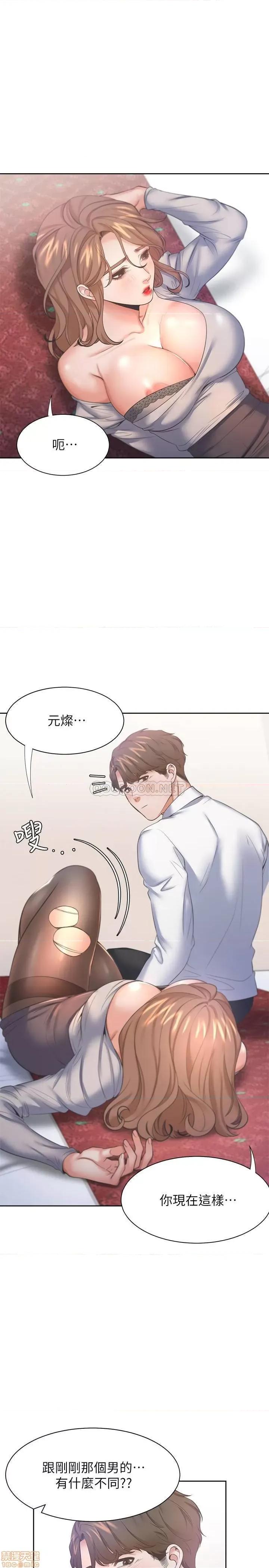 渴望:爱火难耐 渴望:爱火难耐 28 第36页