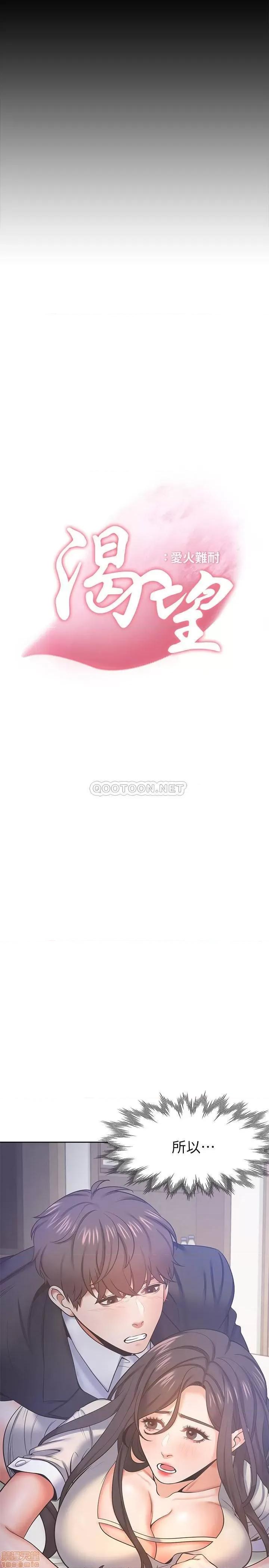 渴望:爱火难耐 渴望:爱火难耐 30 第2页