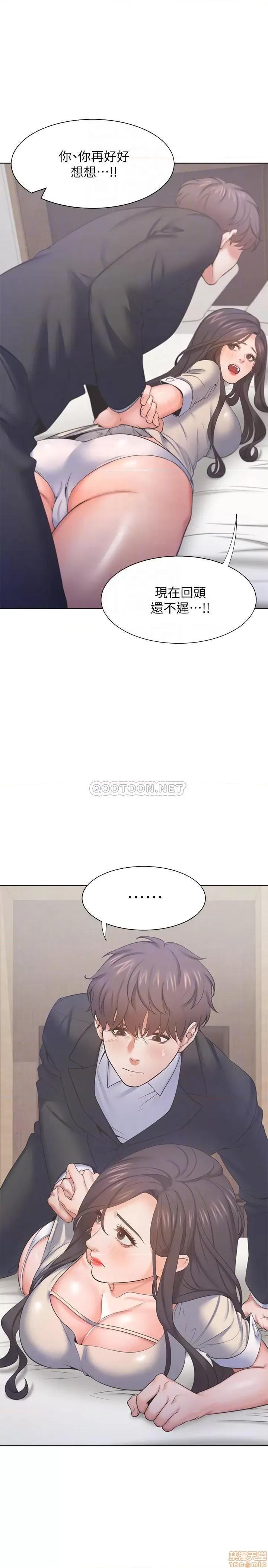 渴望:爱火难耐 渴望:爱火难耐 30 第4页