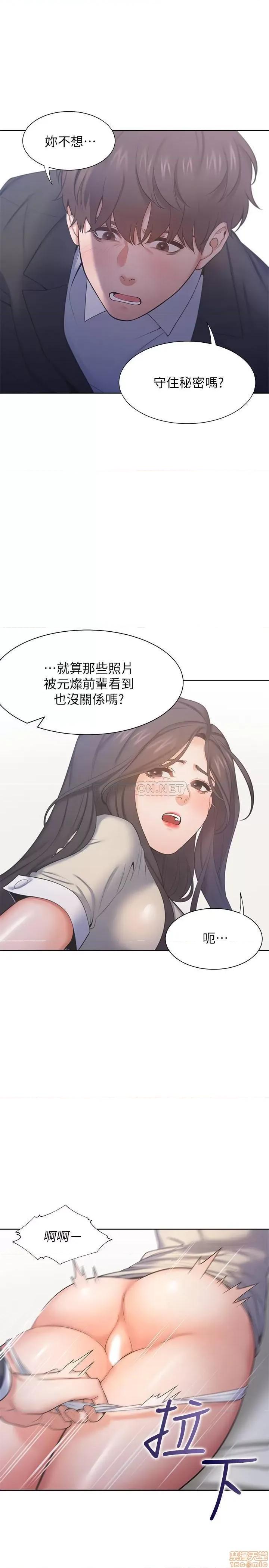 渴望:爱火难耐 渴望:爱火难耐 30 第5页