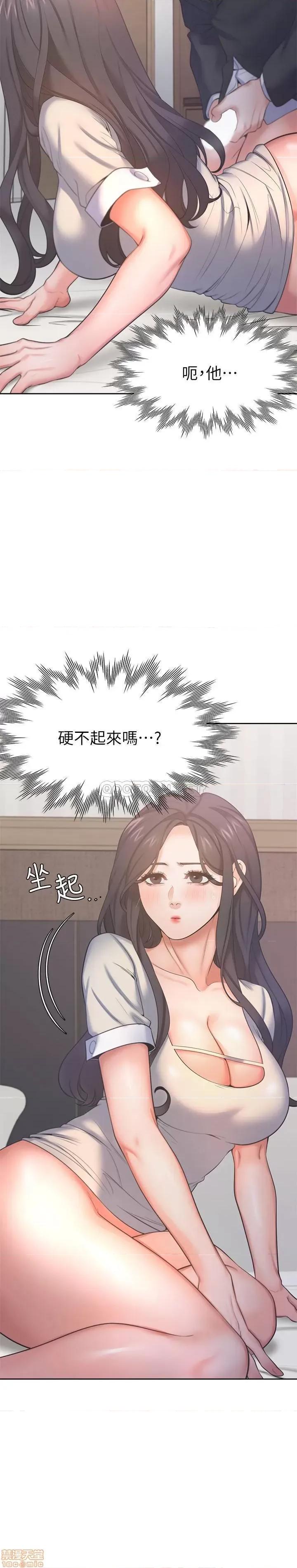 渴望:爱火难耐 渴望:爱火难耐 30 第10页