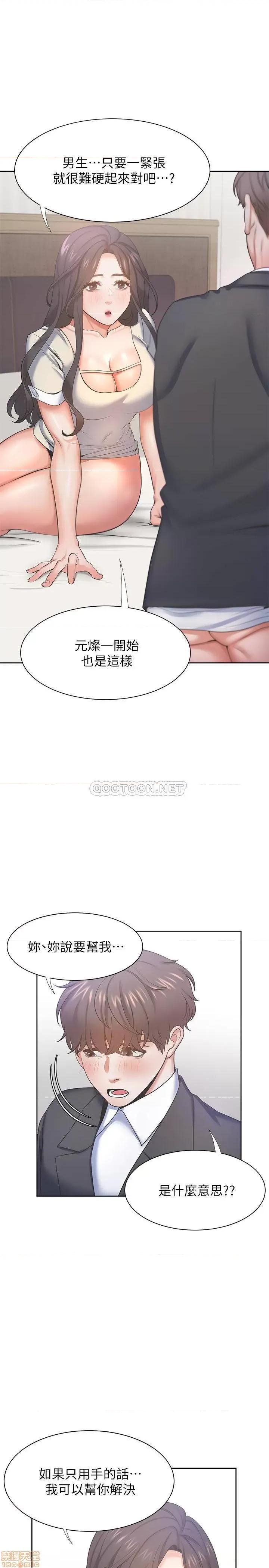 渴望:爱火难耐 渴望:爱火难耐 30 第14页
