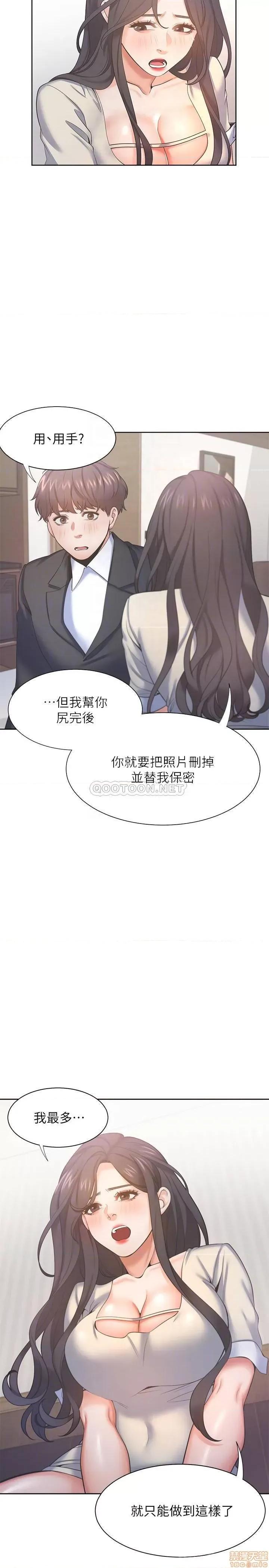 渴望:爱火难耐 渴望:爱火难耐 30 第15页