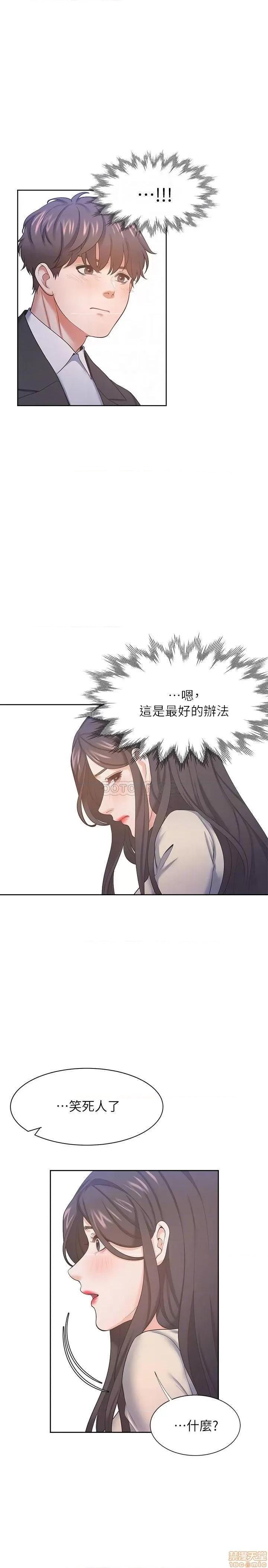渴望:爱火难耐 渴望:爱火难耐 30 第17页