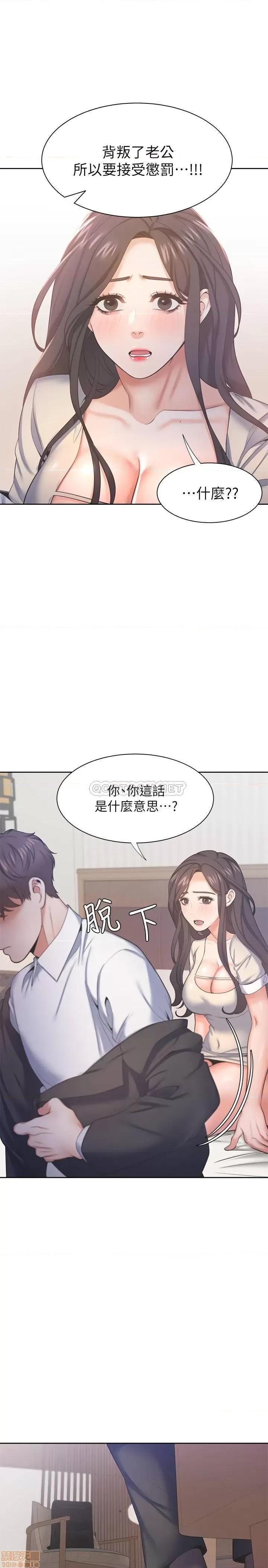 渴望:爱火难耐 渴望:爱火难耐 30 第20页
