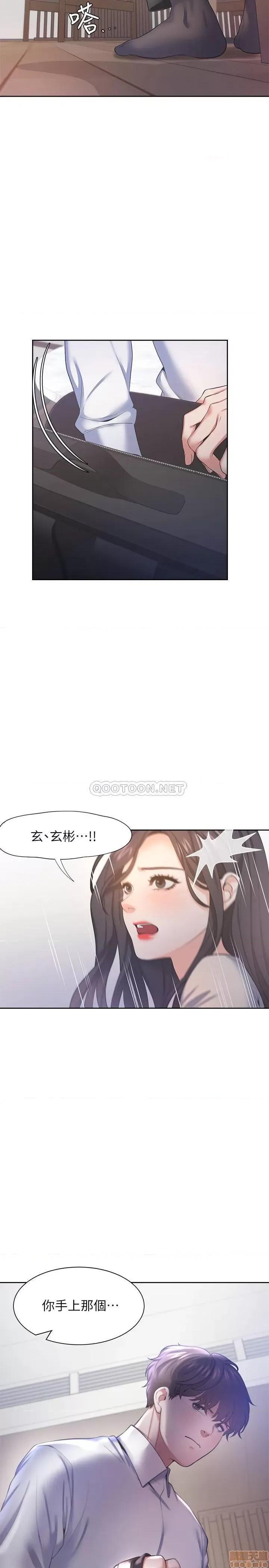 渴望:爱火难耐 渴望:爱火难耐 30 第21页