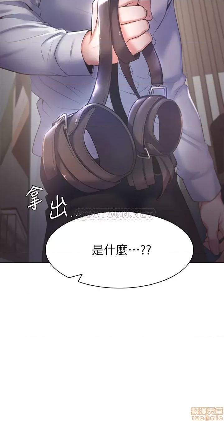 渴望:爱火难耐 渴望:爱火难耐 30 第22页