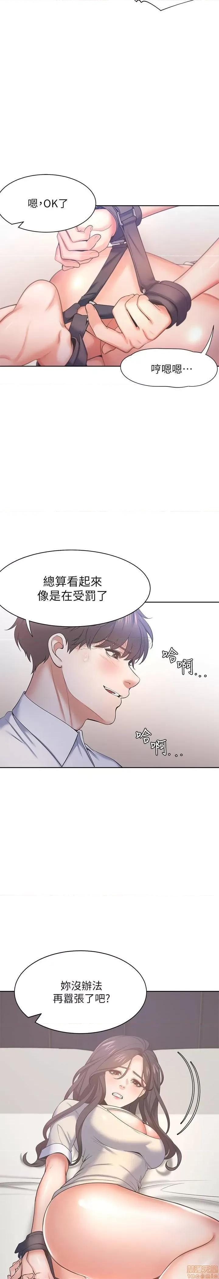 渴望:爱火难耐 渴望:爱火难耐 30 第24页