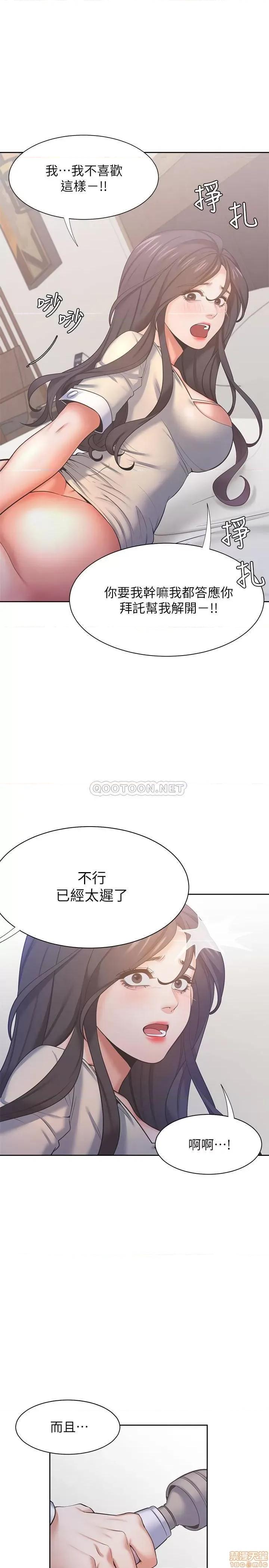 渴望:爱火难耐 渴望:爱火难耐 30 第26页