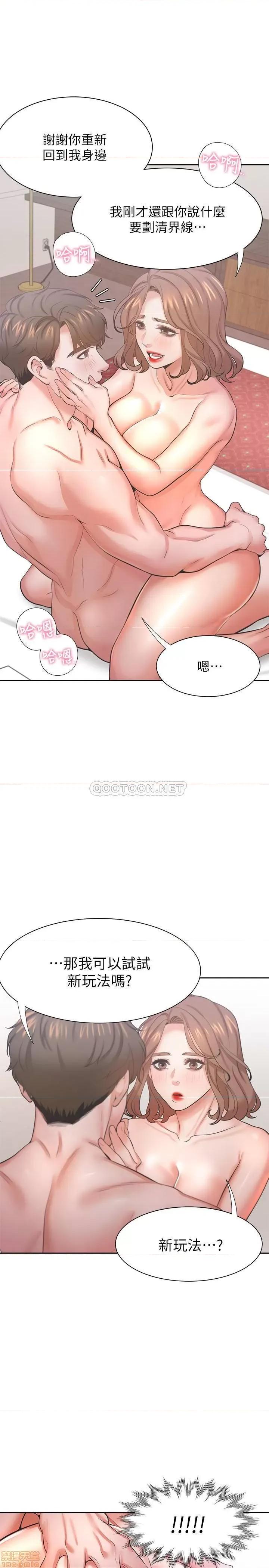渴望:爱火难耐 渴望:爱火难耐 30 第31页