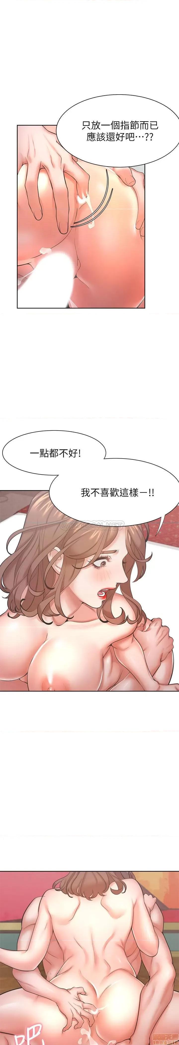 渴望:爱火难耐 渴望:爱火难耐 30 第34页