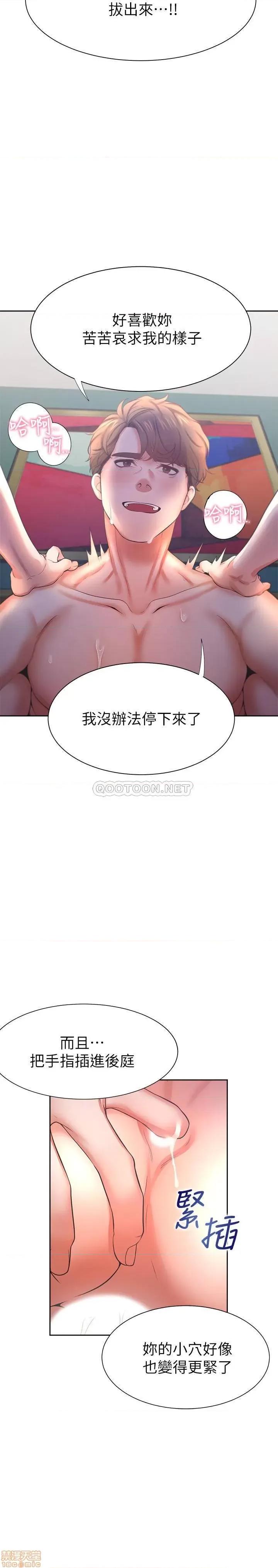 渴望:爱火难耐 渴望:爱火难耐 30 第37页