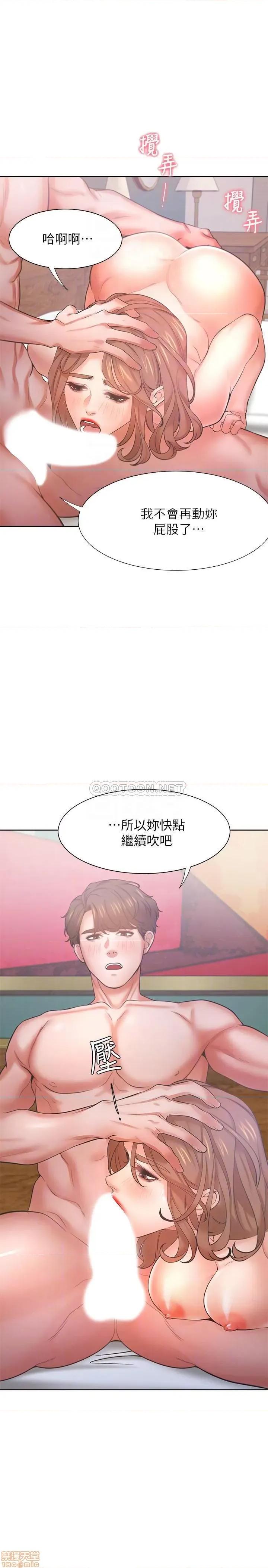 渴望:爱火难耐 渴望:爱火难耐 31 第10页