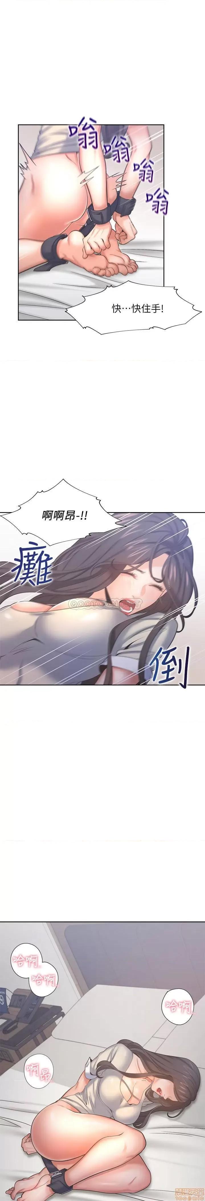 渴望:爱火难耐 渴望:爱火难耐 31 第19页