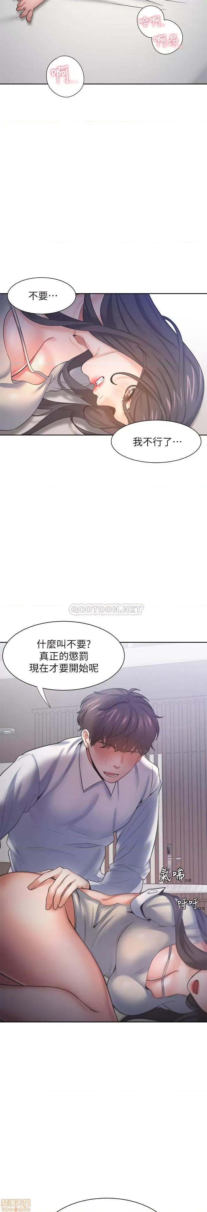 渴望:爱火难耐 渴望:爱火难耐 31 第20页