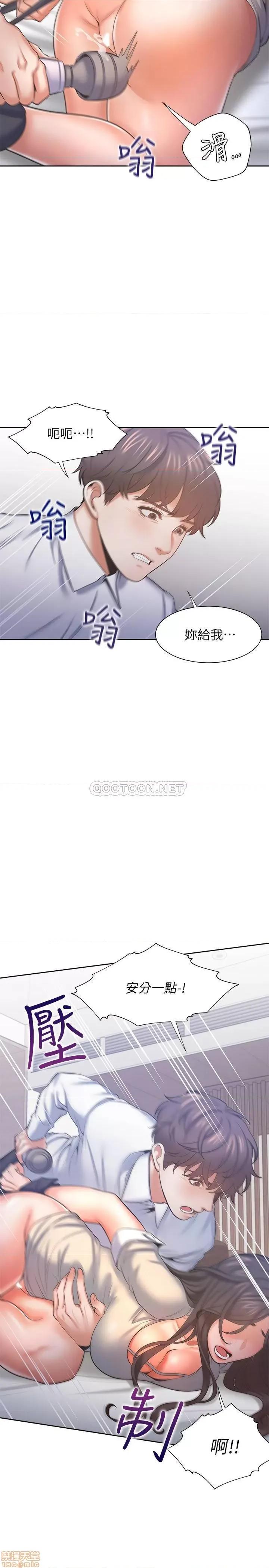 渴望:爱火难耐 渴望:爱火难耐 31 第23页