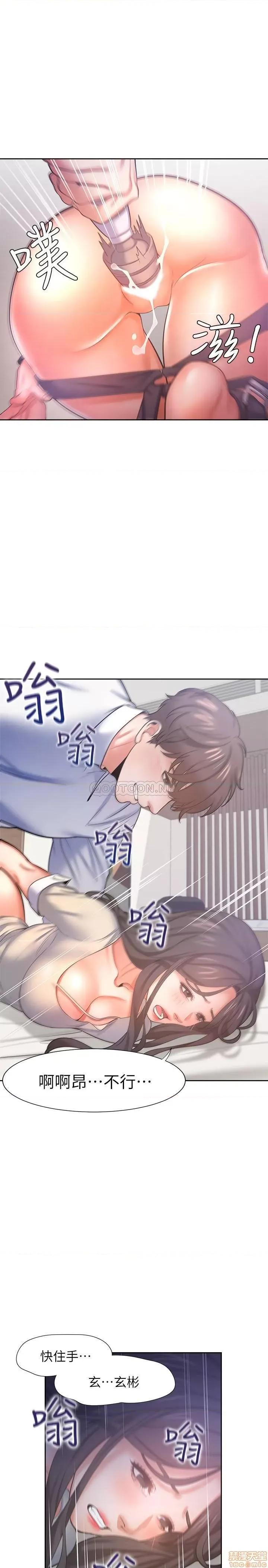 渴望:爱火难耐 渴望:爱火难耐 31 第24页