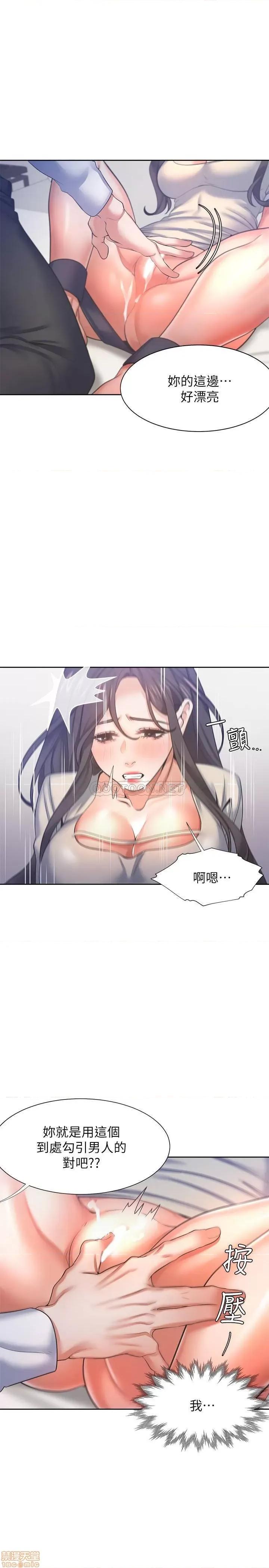 渴望:爱火难耐 渴望:爱火难耐 31 第32页