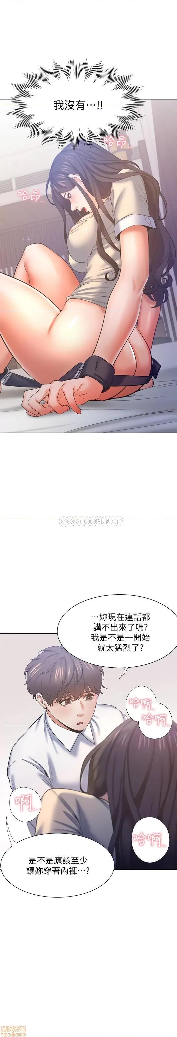 渴望:爱火难耐 渴望:爱火难耐 31 第33页