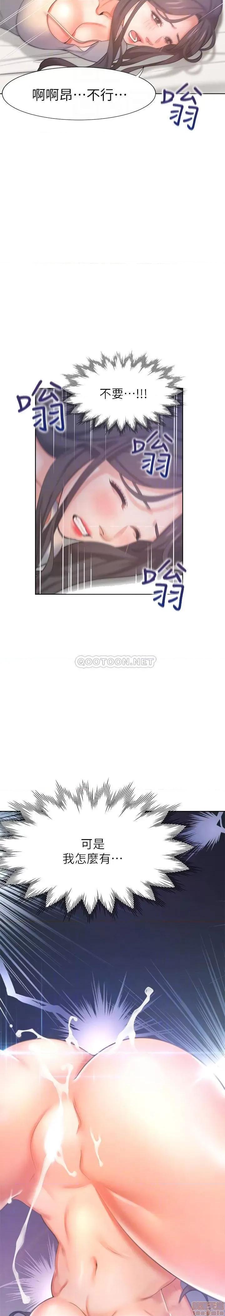 渴望:爱火难耐 渴望:爱火难耐 32 第4页