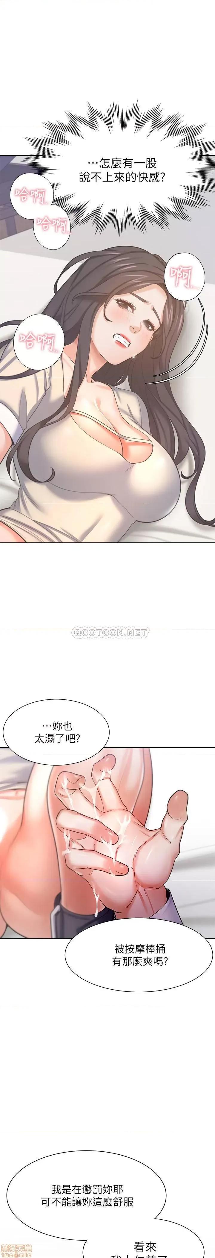 渴望:爱火难耐 渴望:爱火难耐 32 第9页