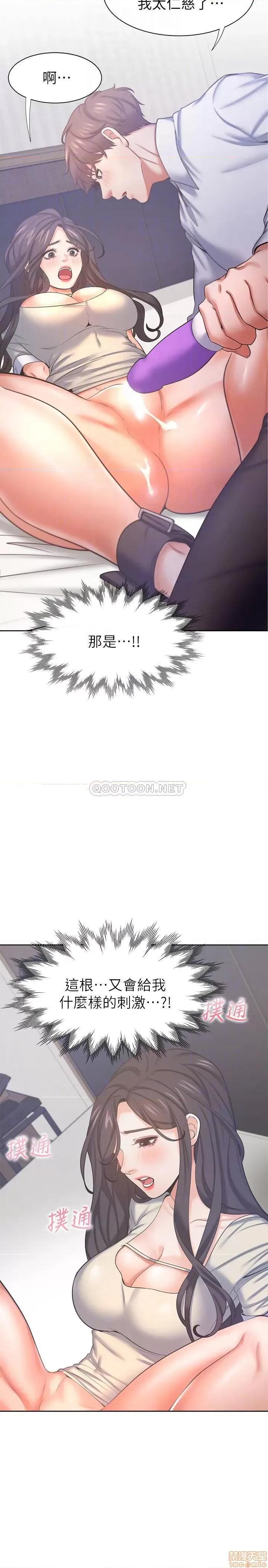 渴望:爱火难耐 渴望:爱火难耐 32 第10页