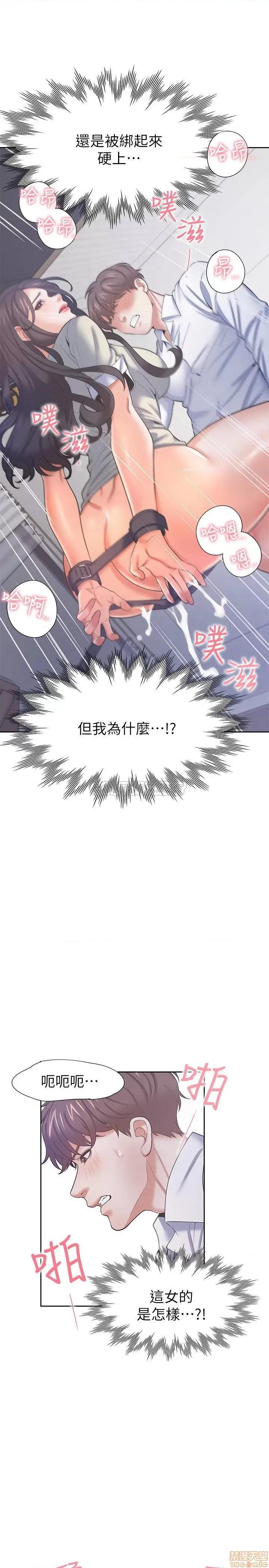 渴望:爱火难耐 渴望:爱火难耐 32 第23页