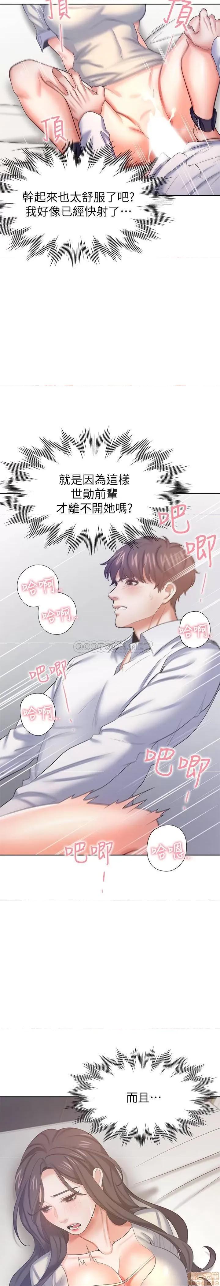 渴望:爱火难耐 渴望:爱火难耐 32 第24页