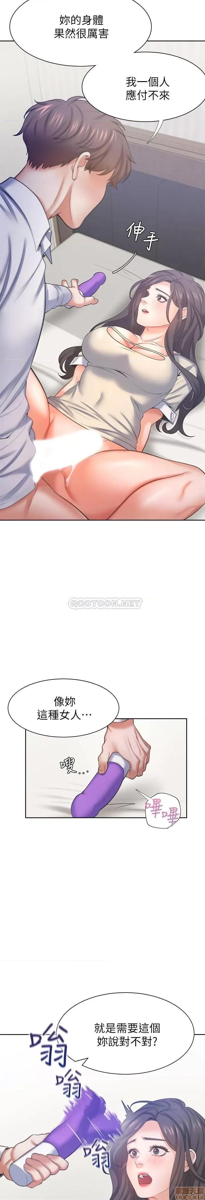 渴望:爱火难耐 渴望:爱火难耐 32 第27页