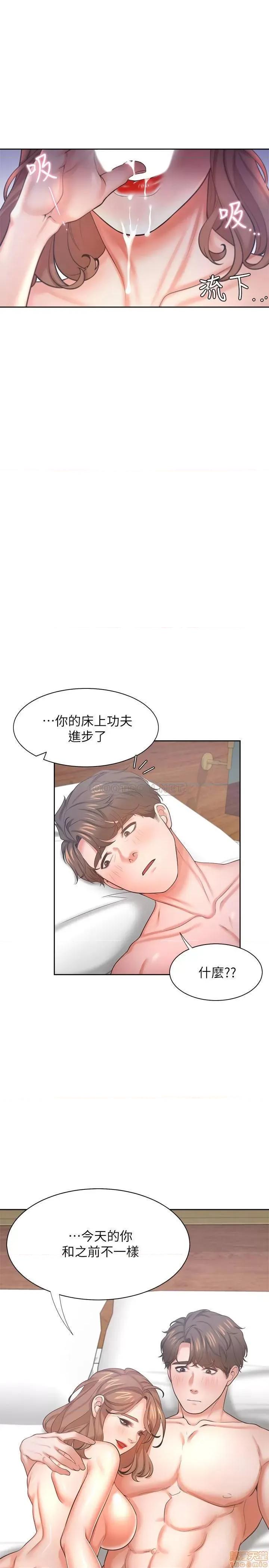 渴望:爱火难耐 渴望:爱火难耐 32 第41页