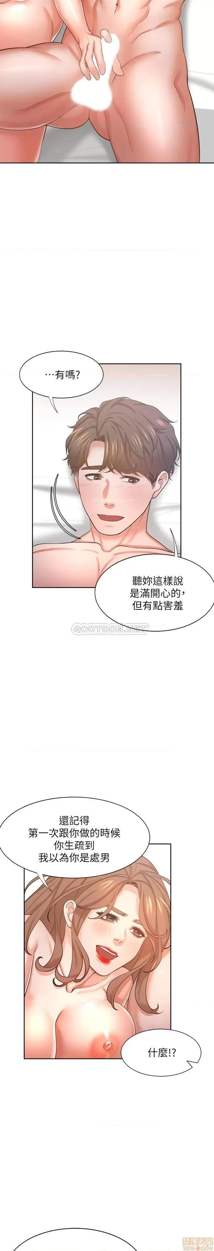 渴望:爱火难耐 渴望:爱火难耐 32 第42页