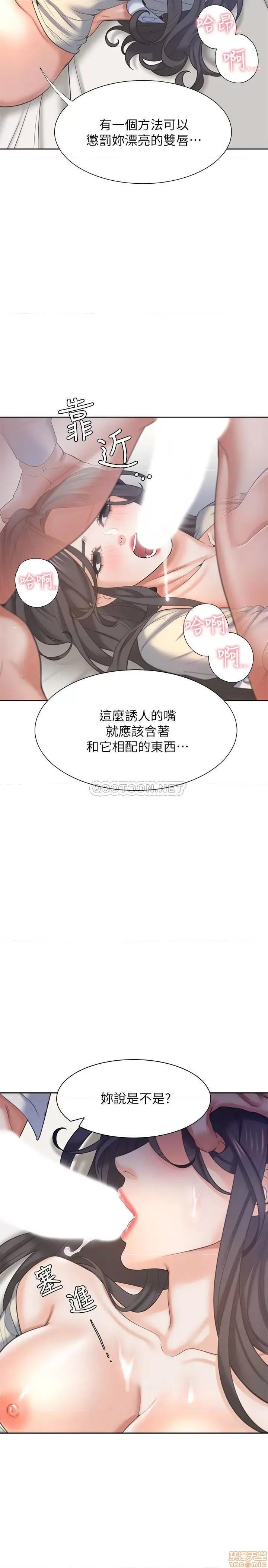 渴望:爱火难耐 渴望:爱火难耐 33 第7页