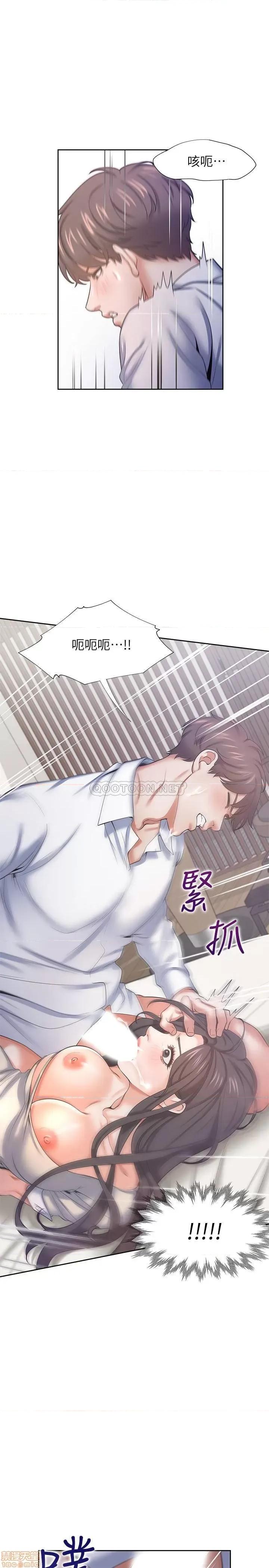 渴望:爱火难耐 渴望:爱火难耐 33 第10页
