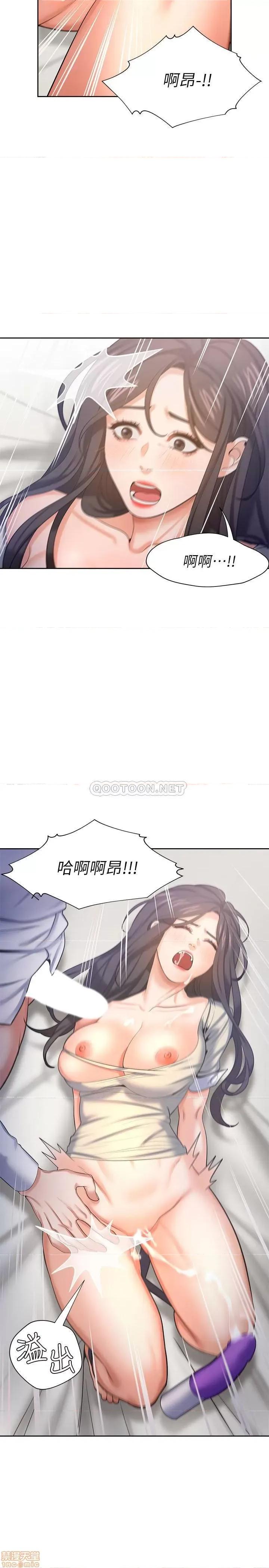 渴望:爱火难耐 渴望:爱火难耐 33 第13页