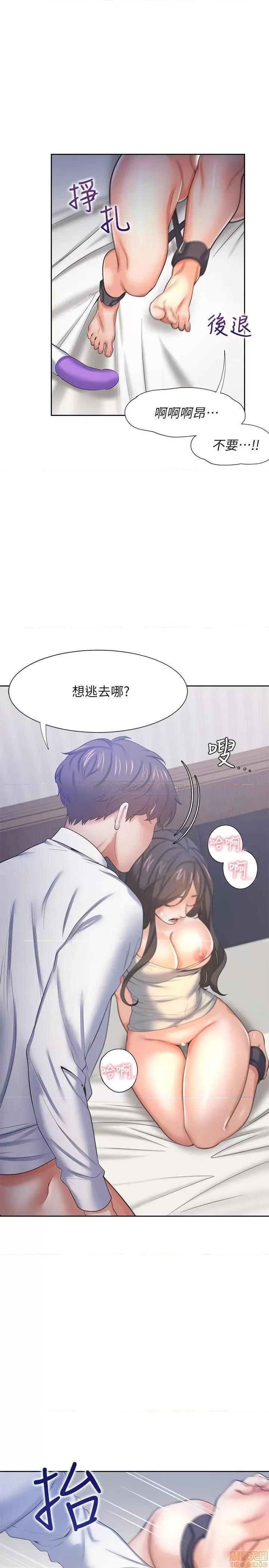 渴望:爱火难耐 渴望:爱火难耐 33 第14页