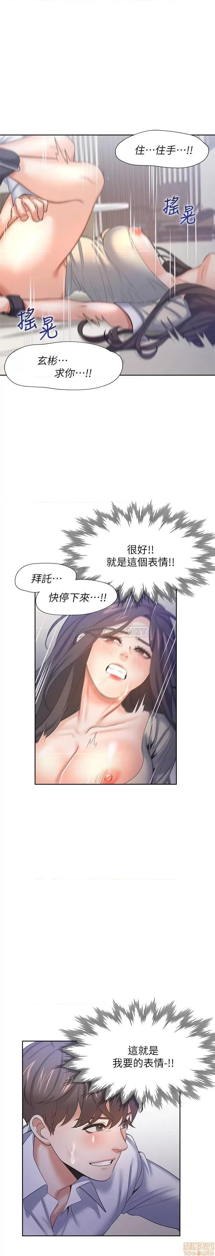 渴望:爱火难耐 渴望:爱火难耐 33 第16页