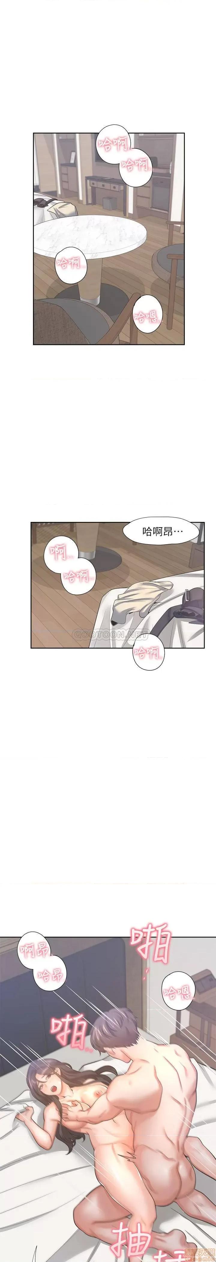 渴望:爱火难耐 渴望:爱火难耐 33 第20页