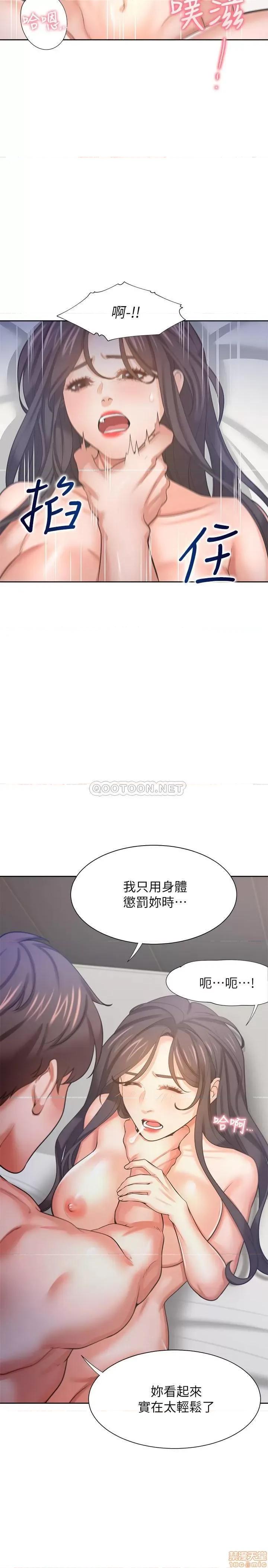 渴望:爱火难耐 渴望:爱火难耐 33 第23页