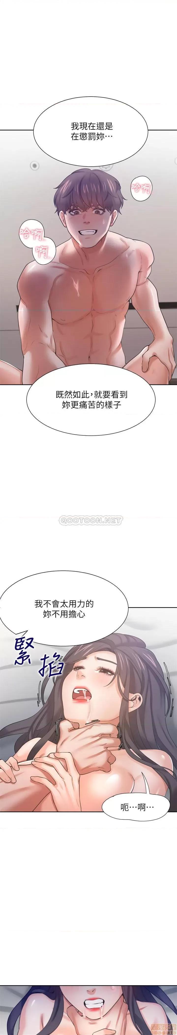 渴望:爱火难耐 渴望:爱火难耐 33 第24页