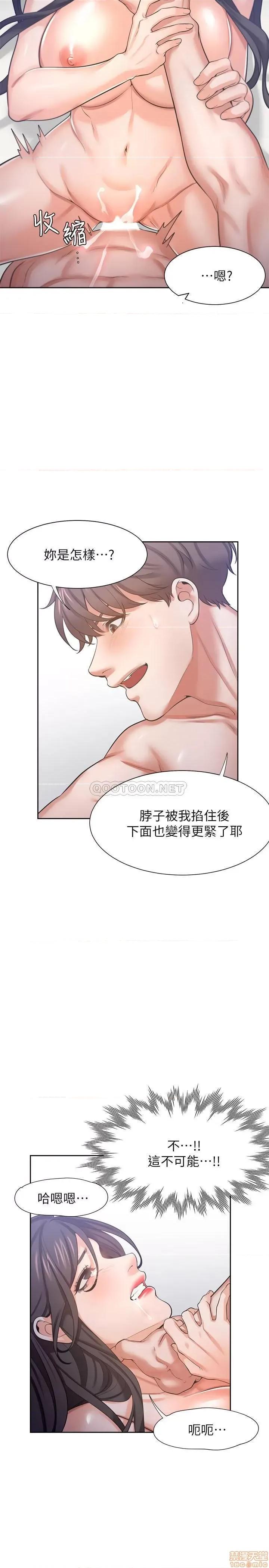 渴望:爱火难耐 渴望:爱火难耐 33 第25页